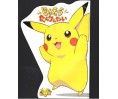 Pamphlet Pokemon The Movie
