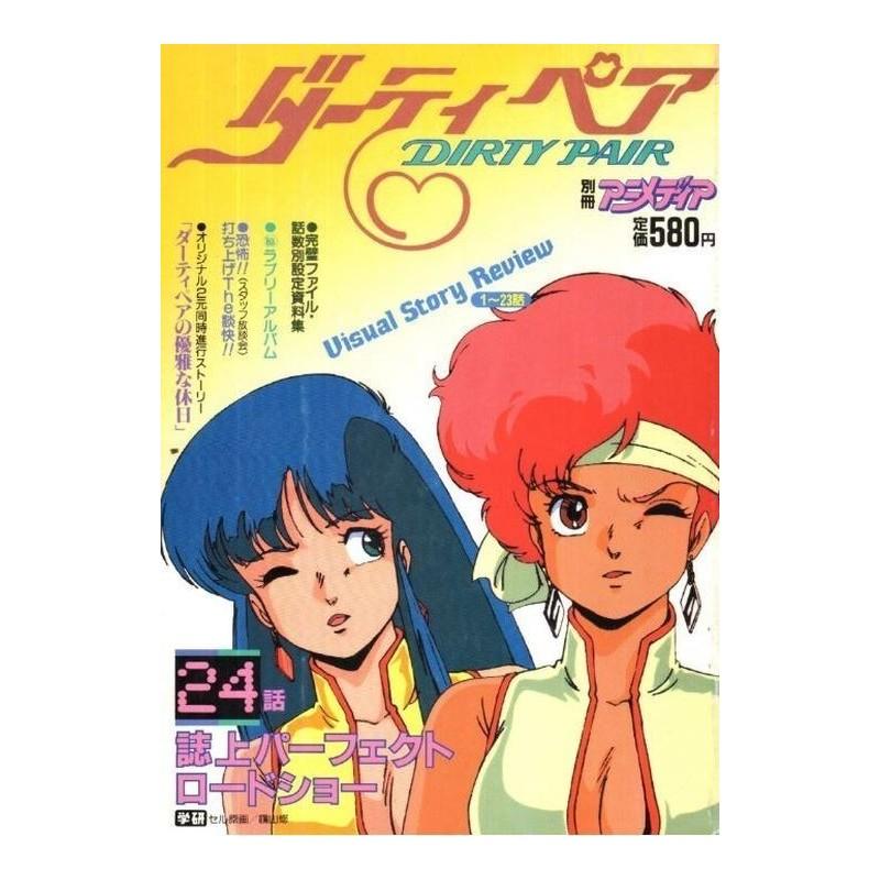 Dirty Pair Visual story review