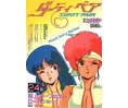 Dirty Pair Visual story review