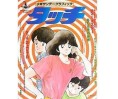 Shonen Sunday Graphic vol.1 spécial Touch