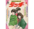 Shonen Sunday Graphic vol.2 spécial Touch