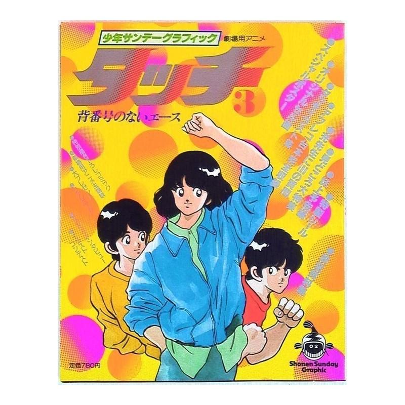 Shonen Sunday Graphic vol.3 spécial Touch