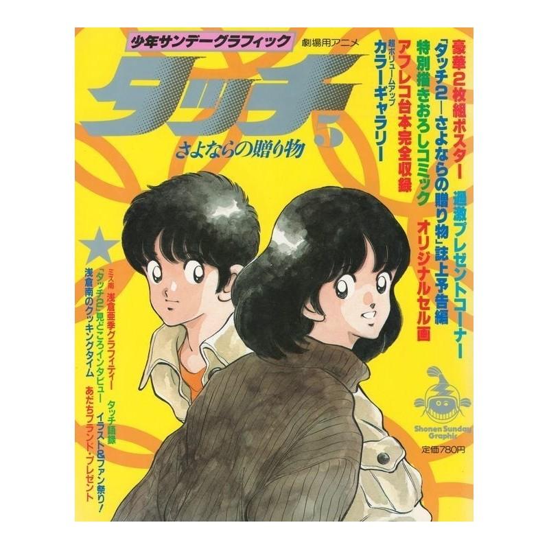 Shonen Sunday Graphic vol.5 spécial Touch