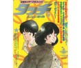 Shonen Sunday Graphic vol.5 spécial Touch