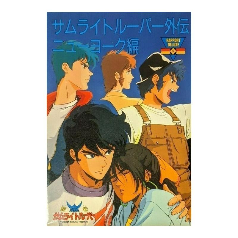 Artbook samuraïs de l'éternel - Rapport deluxe