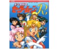 Artbook The ultimate Sailor Moon R