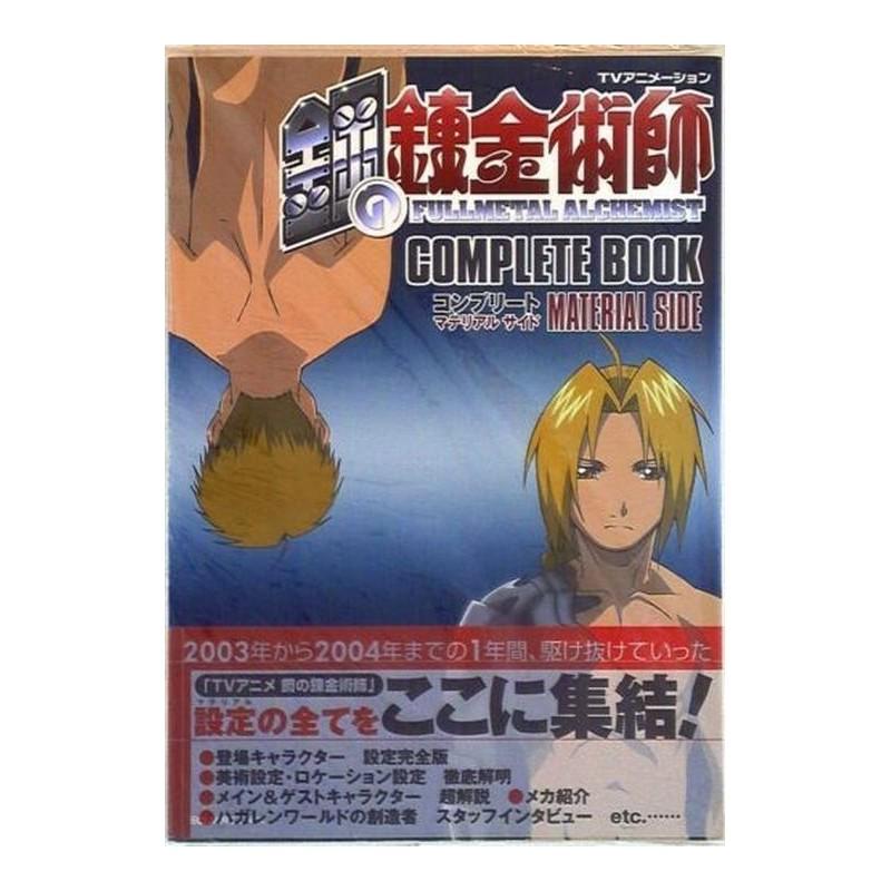 Fullmetal Alchemist Complete Book Material Side