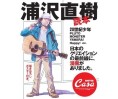 Casa BRUTUS 2009 Special Life Design Magazine Naoki Urasawa 20th Century Boys