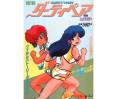Dirty Pair Artbook