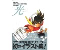 Saint Seiya Illustrations: Hikari