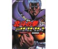 Guidebook Hokuto no Ken Fist of the North Star 2000