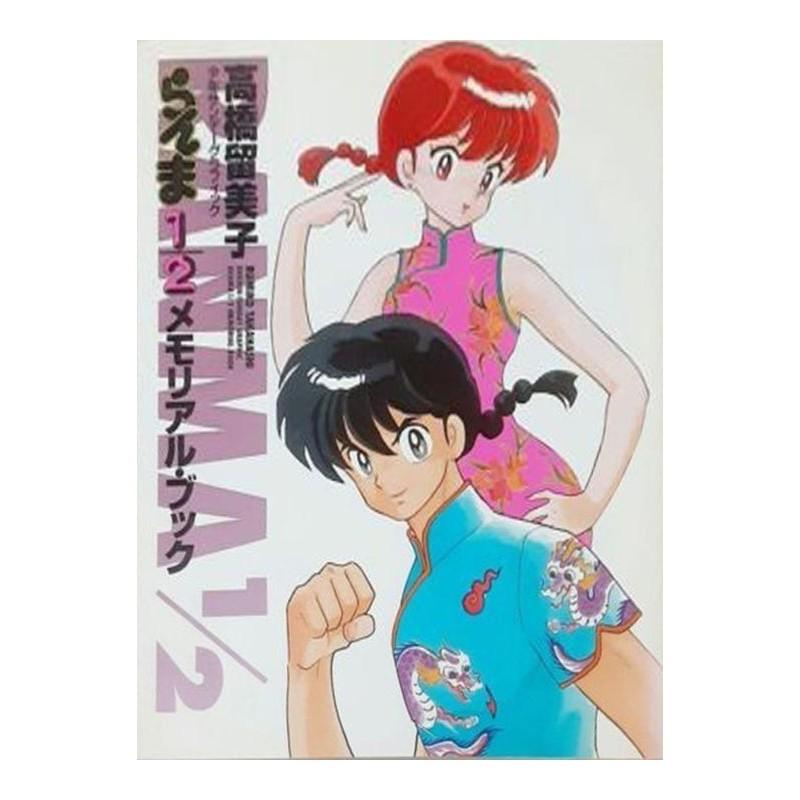 Shonen Sunday Graphic Ranma 1/2