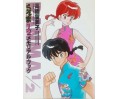 Shonen Sunday Graphic Ranma 1/2