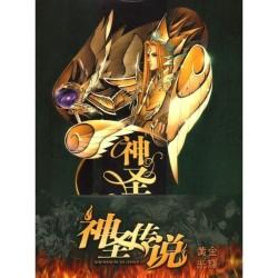 Saint Seiya Sacred Saga Artbook 1