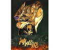 Saint Seiya Sacred Saga Artbook 1