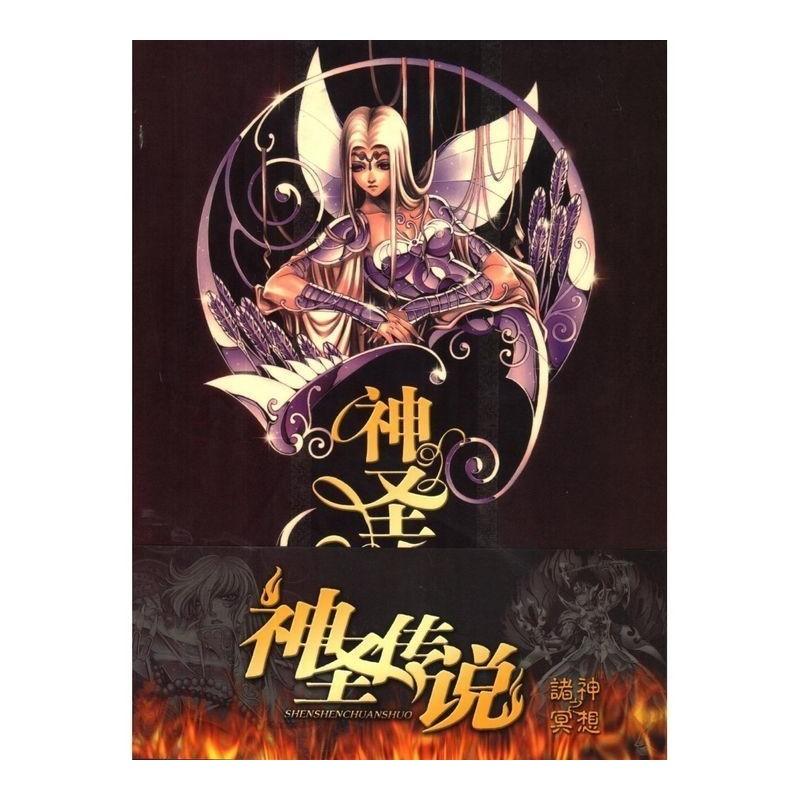 Saint Seiya Sacred Saga Artbook 2