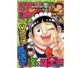 Weekly Shonen Jump Issue 02 2023
