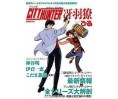 City Hunter Mookbook Pia