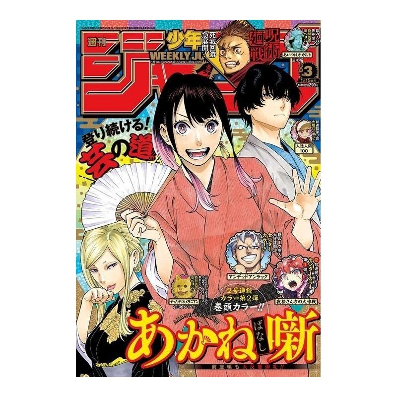 Weekly Shonen Jump Issue 03 2023