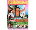 Pamphlet Taro, L'enfant Dragon