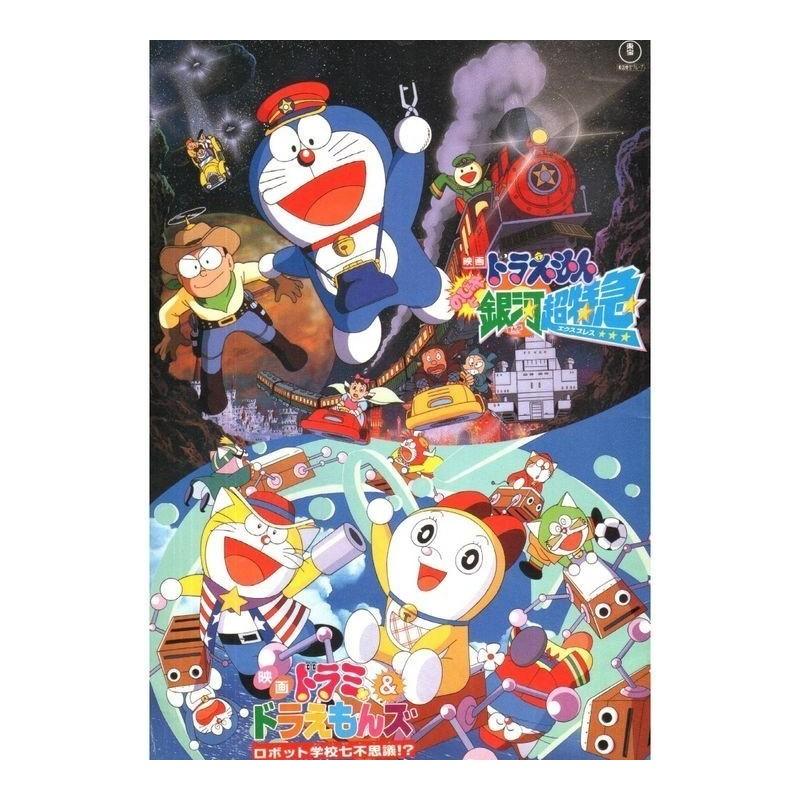 Pamphlet Doraemon: Nobita and the Galaxy Super-express