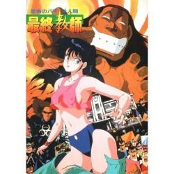 Pamphlet Ultimate Teacher