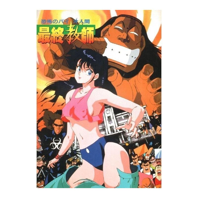 Pamphlet Ultimate Teacher