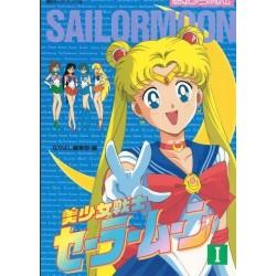Sailor Moon Anime Artbook Vol.1
