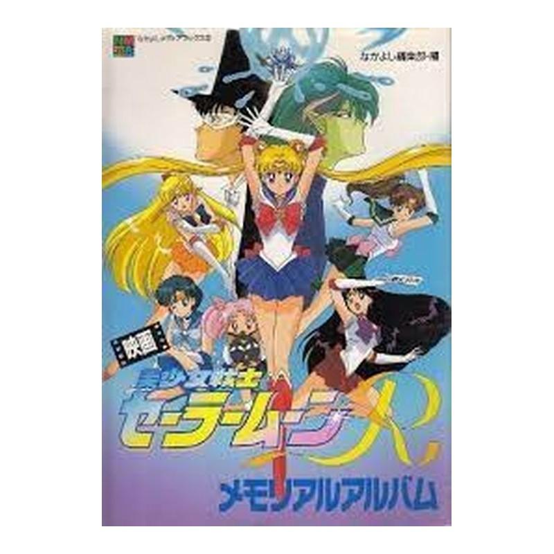 Sailor Moon R Pretty Soldier The Movie Anime Artbook