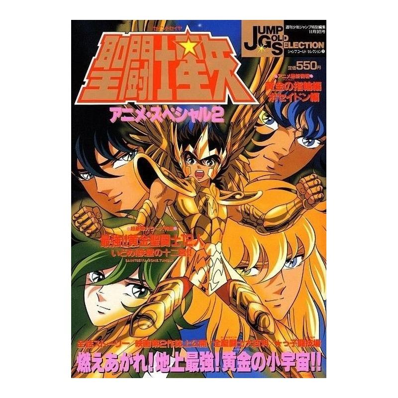 Saint Seiya Jump Gold Selection 2