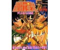 Saint Seiya Jump Gold Selection 2