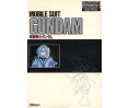 Mobile Suit Gundam Roman Album Extra 35