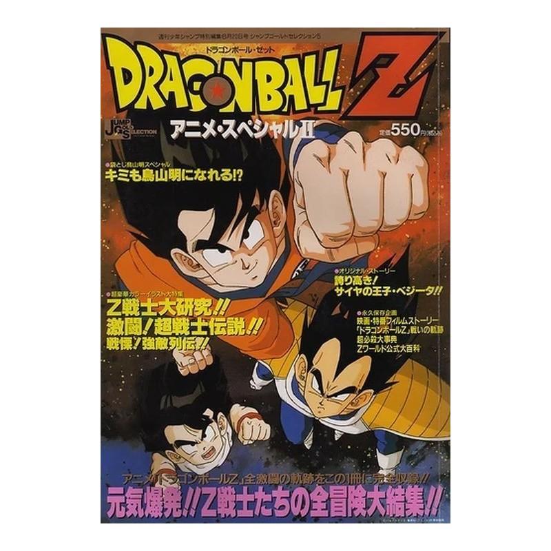 Dragon Ball Z Jump Gold Selection 2