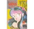 Rumiko Takahashi presents: Urusei Yatsura Shonen Sunday Graphic Special