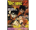 Dragon Ball Z Jump Gold Selection 1