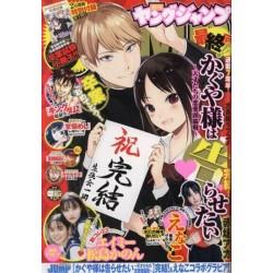 L'Antre du Snorgleux|Young Jump