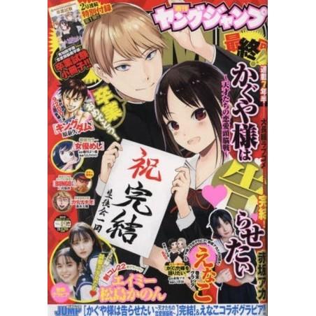 L'Antre du Snorgleux|Young Jump