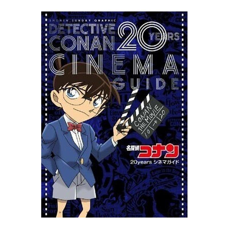 Detective Conan 20 Years Cinema Guide