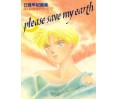 Saki Hiwatari artworks Please Save My Earth 2 Artbook
