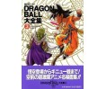 Dragon Ball Daizenshu: TV Animation Vol.3 part 01