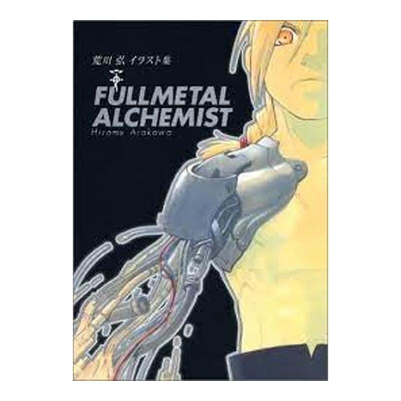 The Art of Fullmetal Alchemist Artbook