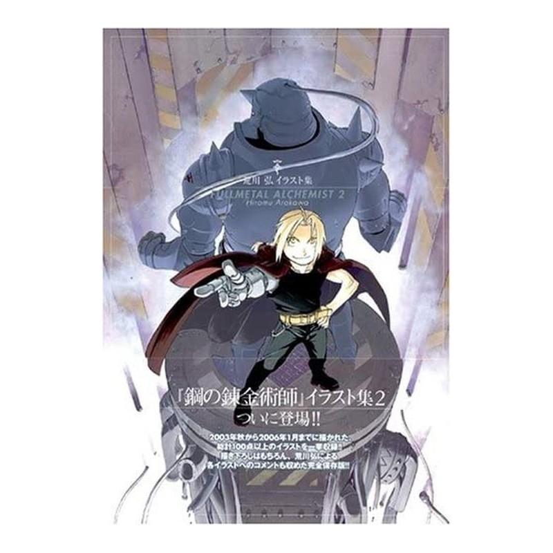 The Art of Fullmetal Alchemist Artbook Vol.2