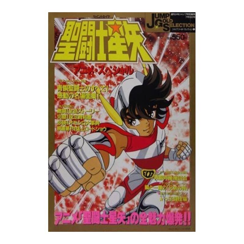 Jump Gold Selection Saint Seiya Anime Special 1