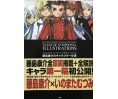 Tales of Symphonia Illustration Artbook