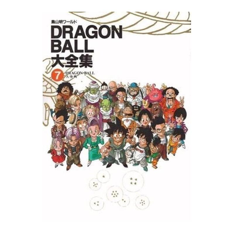 Dragon Ball Daizenshu: TV Animation Vol.7