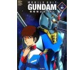 Takeshobo Perfect archive series 9 Mobile Suit Gundam Federal SIDE