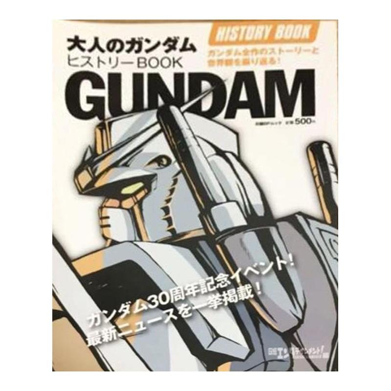 Gundam History Mook
