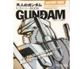 Gundam History Mook