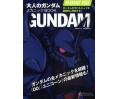 Gundam Mechanic Mook