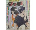 Shonen Sunday Graphic vol.4 spécial Touch